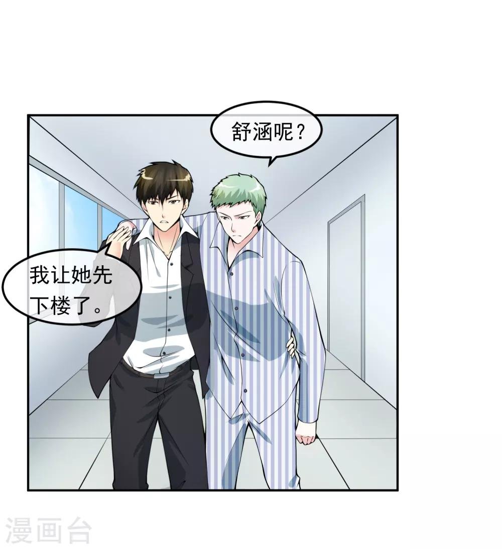 第100话 调虎离山