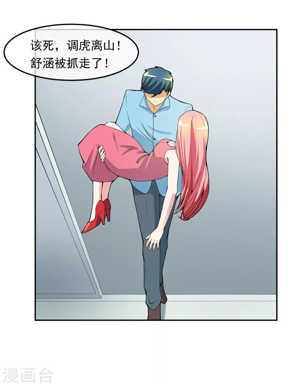 第100话 调虎离山