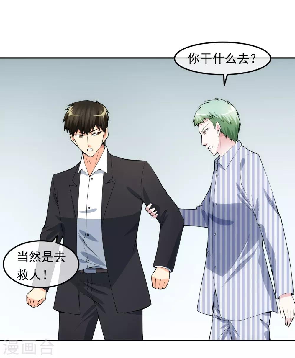 第100话 调虎离山