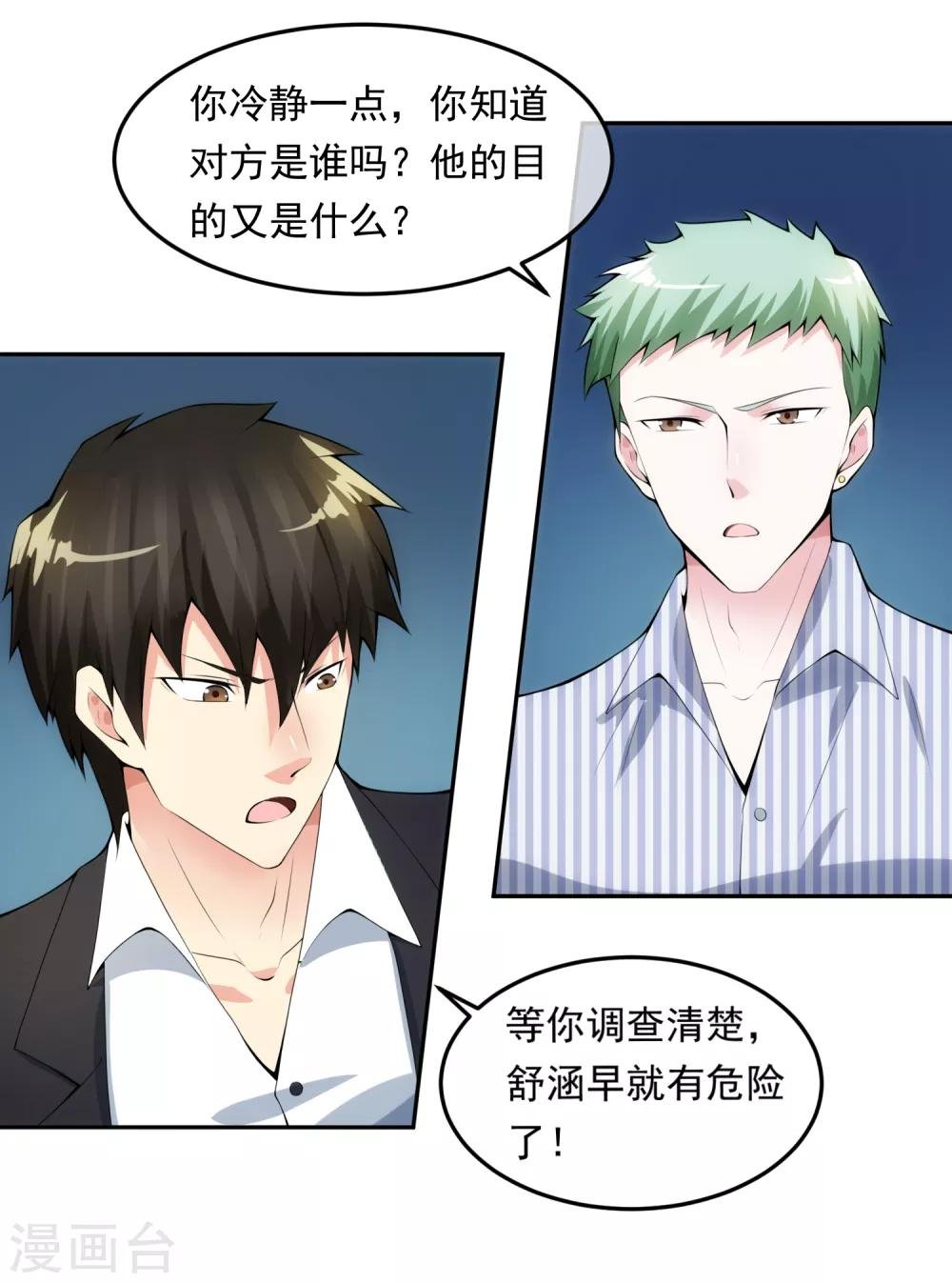 第100话 调虎离山