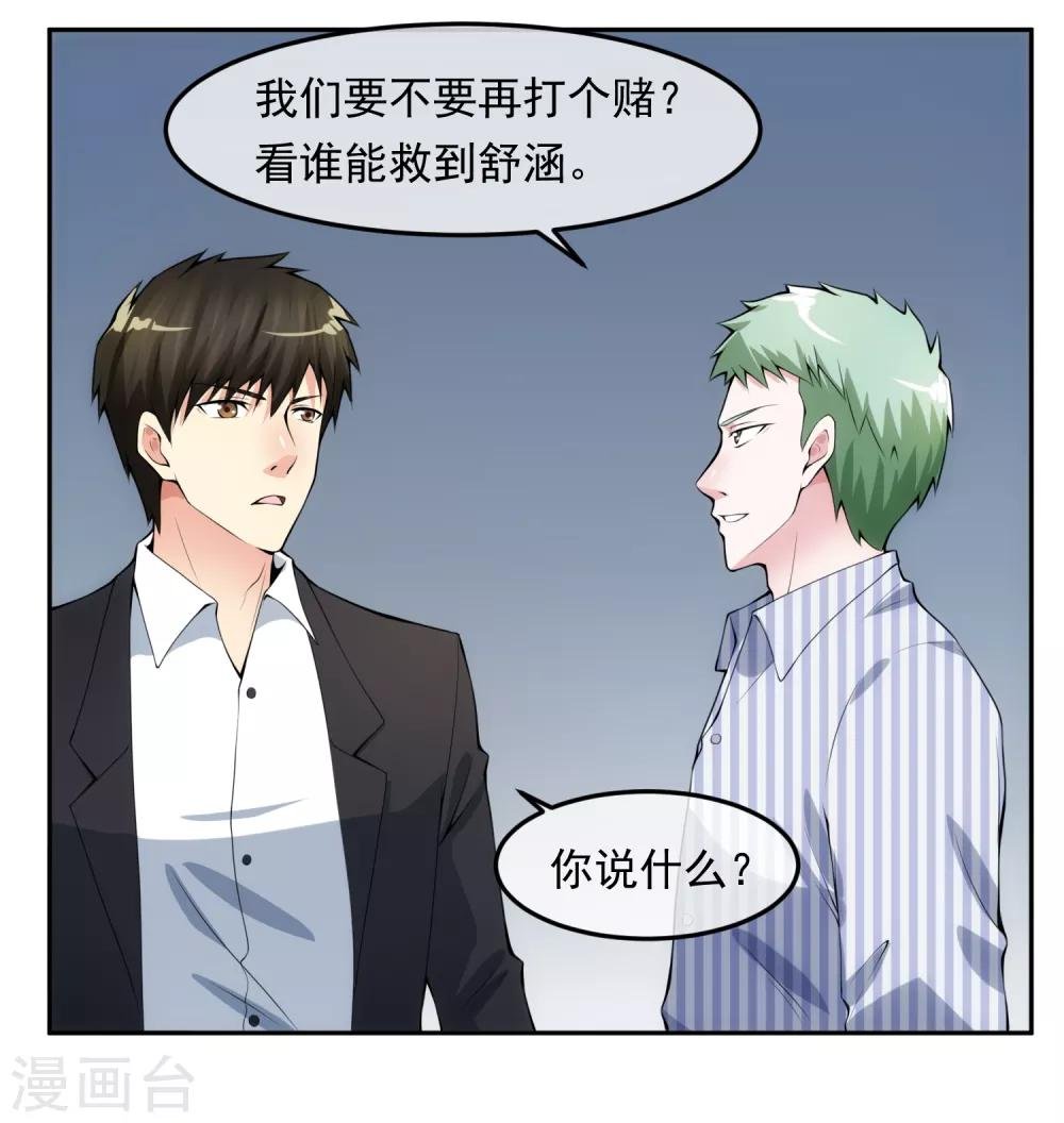 第100话 调虎离山