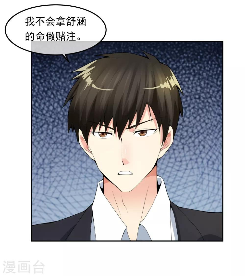 第100话 调虎离山