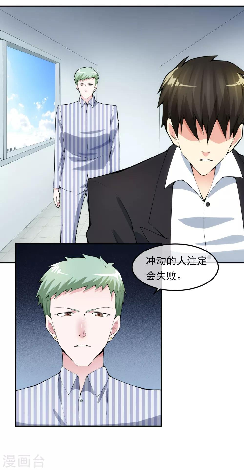 第100话 调虎离山