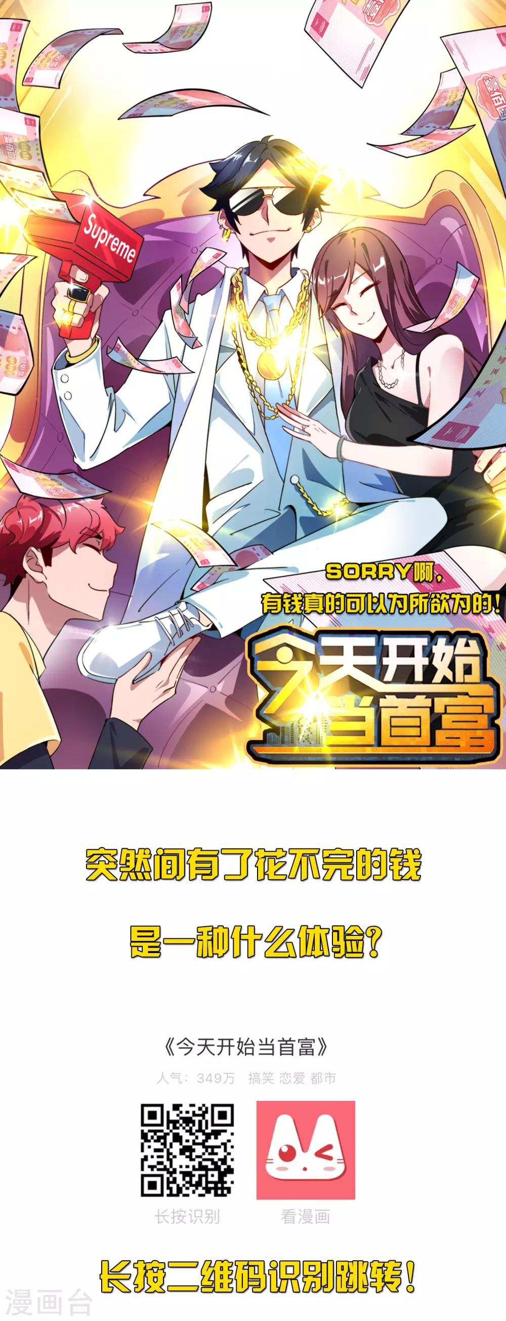 第100话 调虎离山