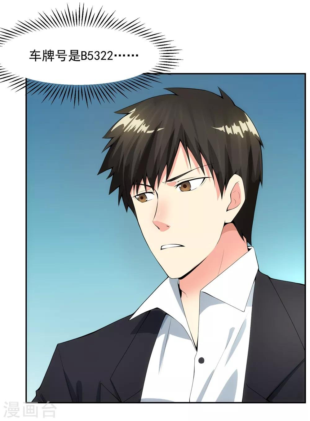 第101话 尘埃落定
