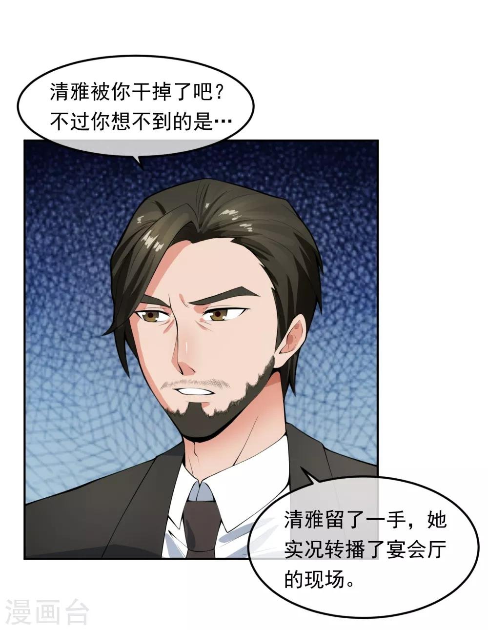 第101话 尘埃落定