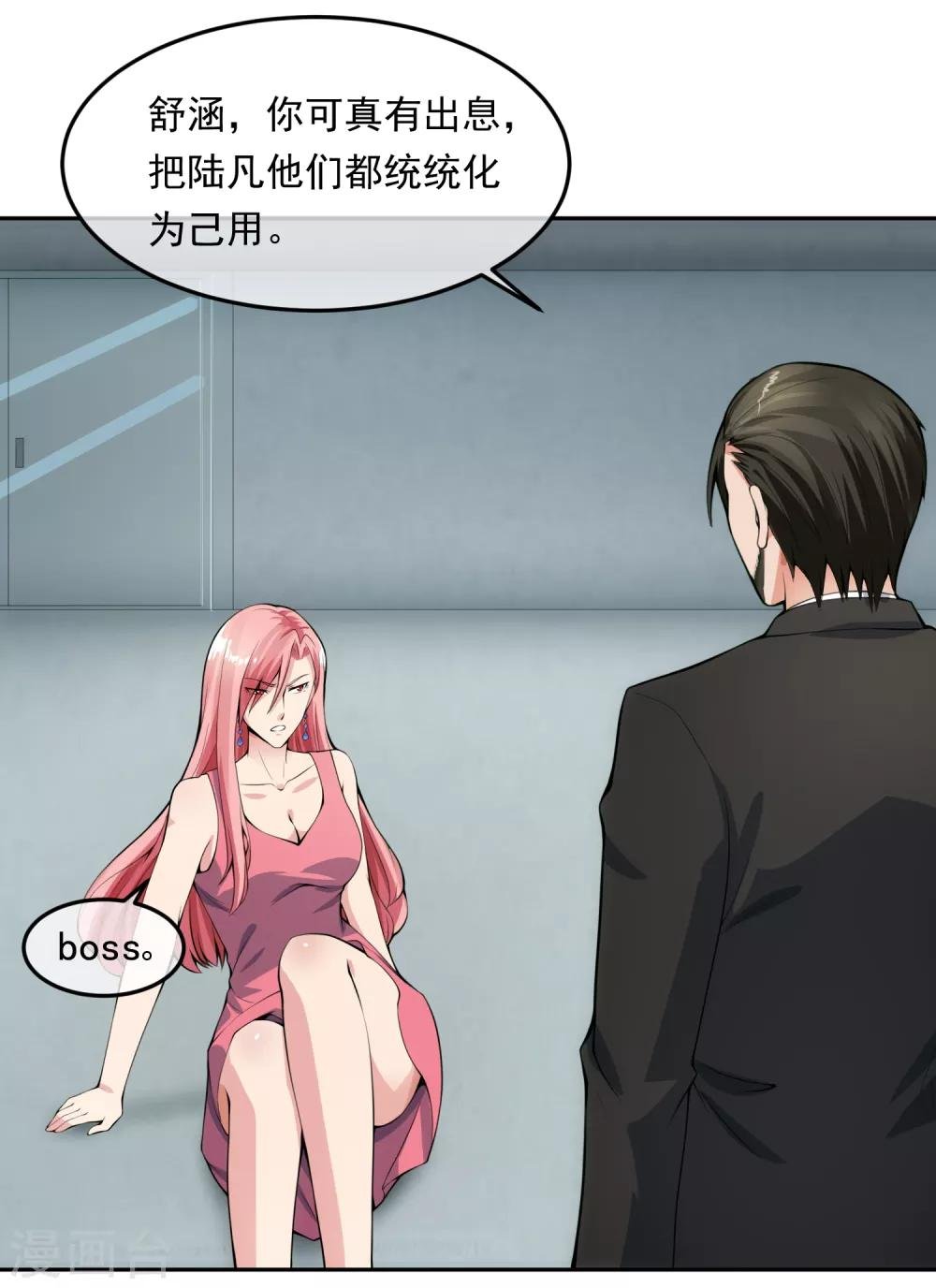 第101话 尘埃落定