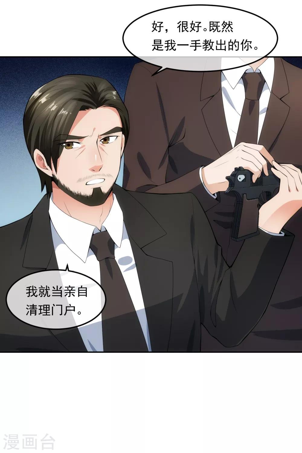 第101话 尘埃落定