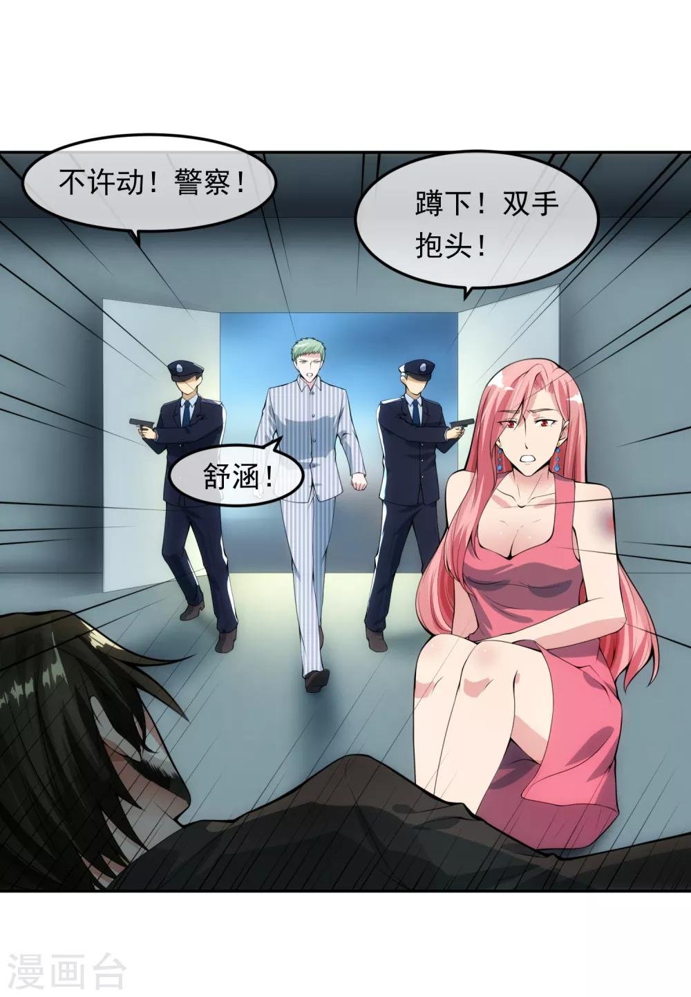 第101话 尘埃落定