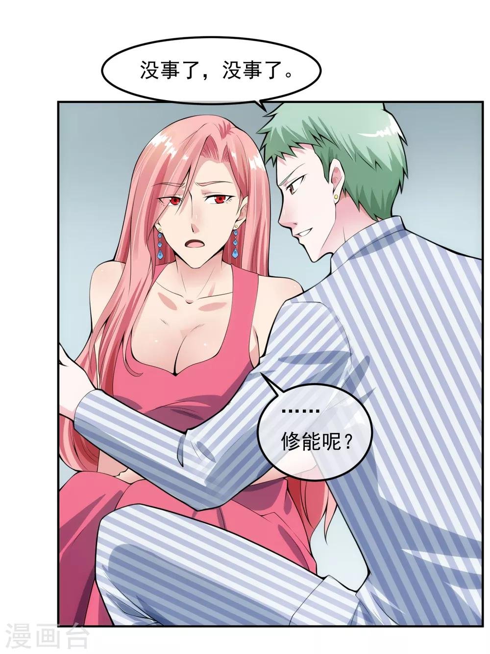 第101话 尘埃落定