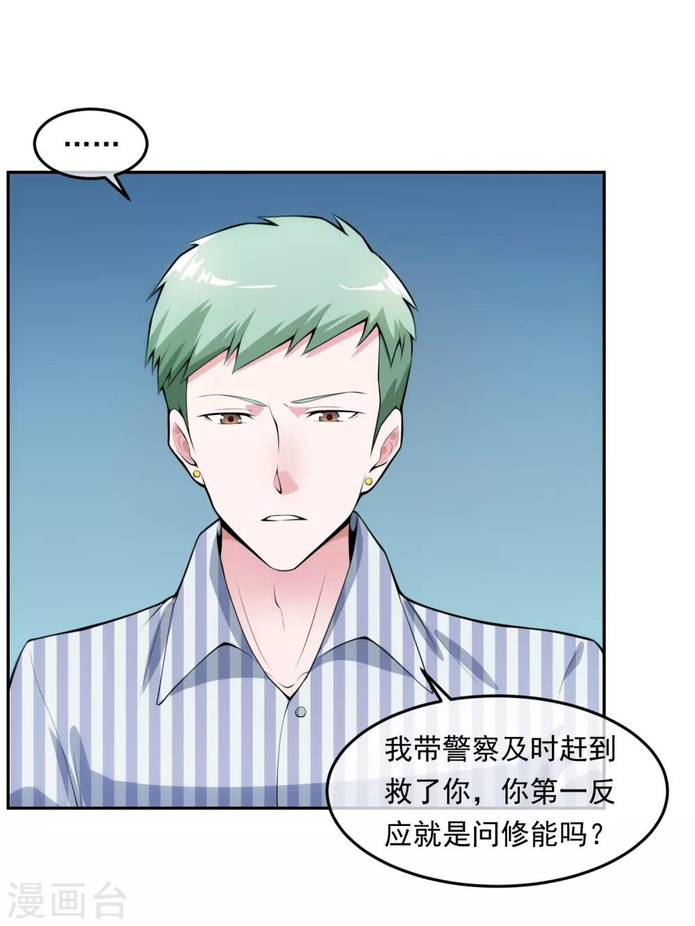 第101话 尘埃落定