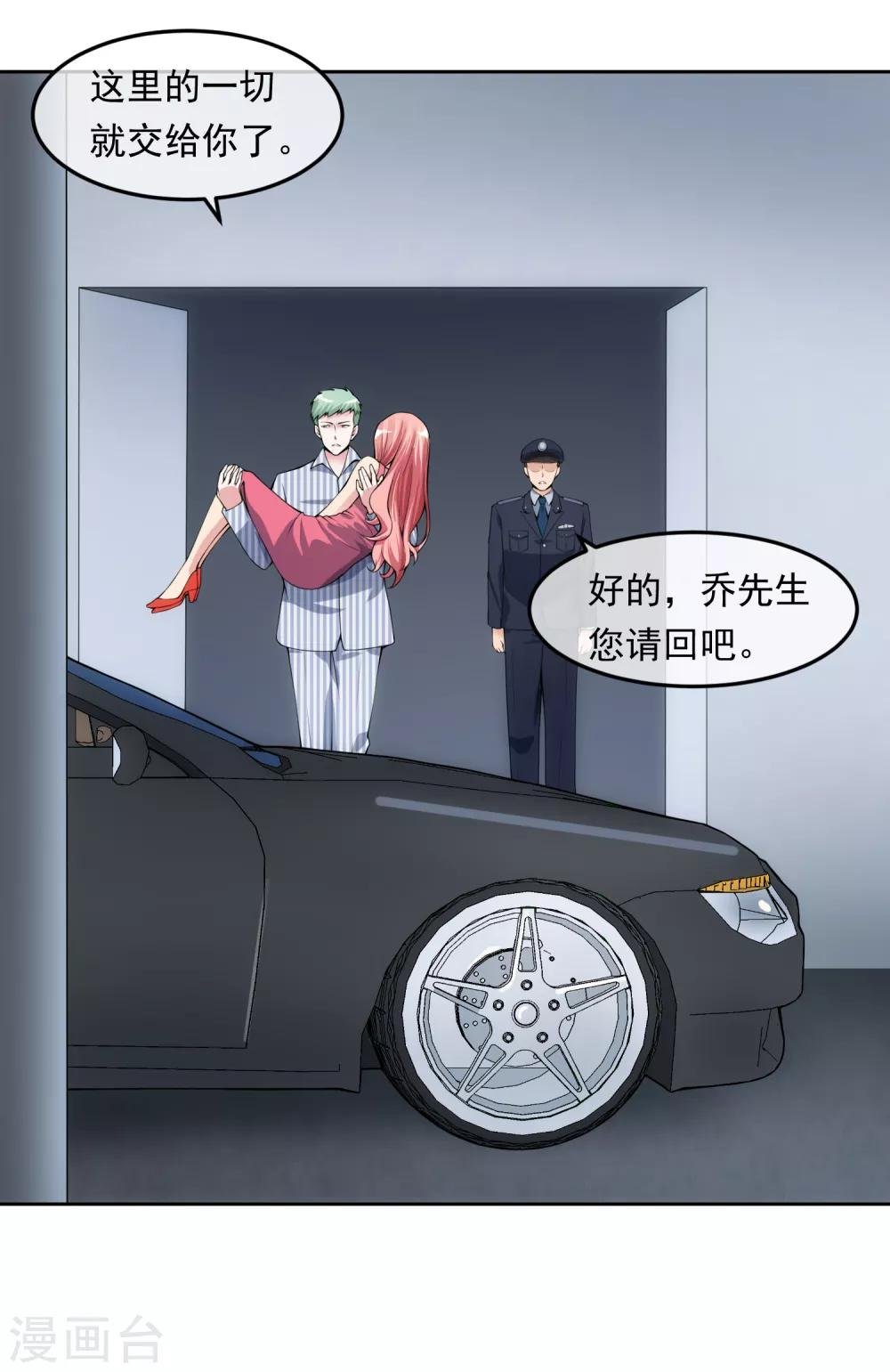 第101话 尘埃落定