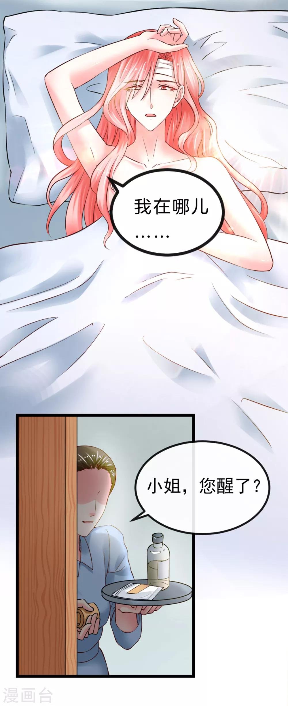 第102话 软禁