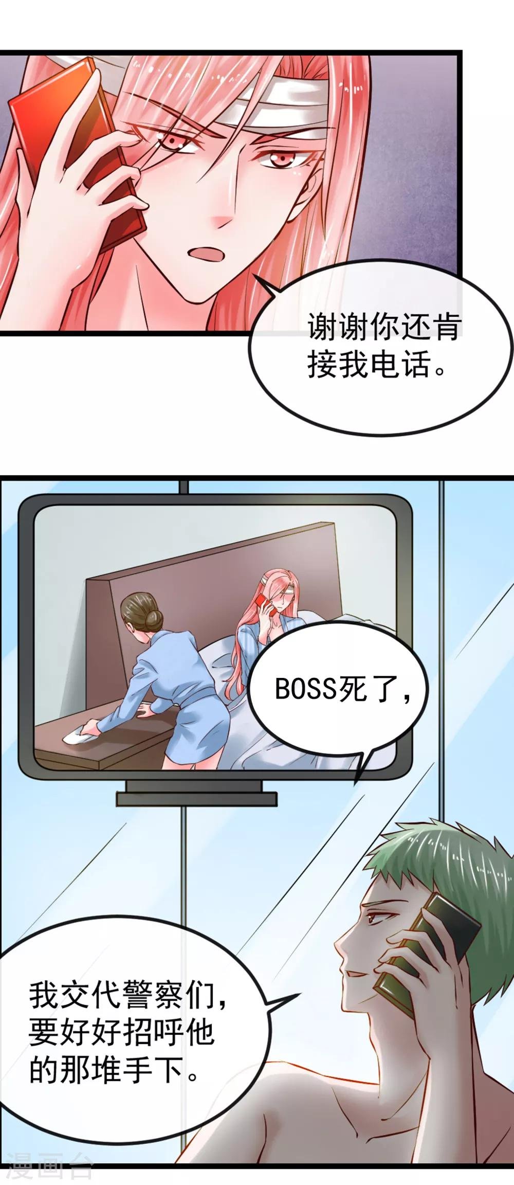 第102话 软禁