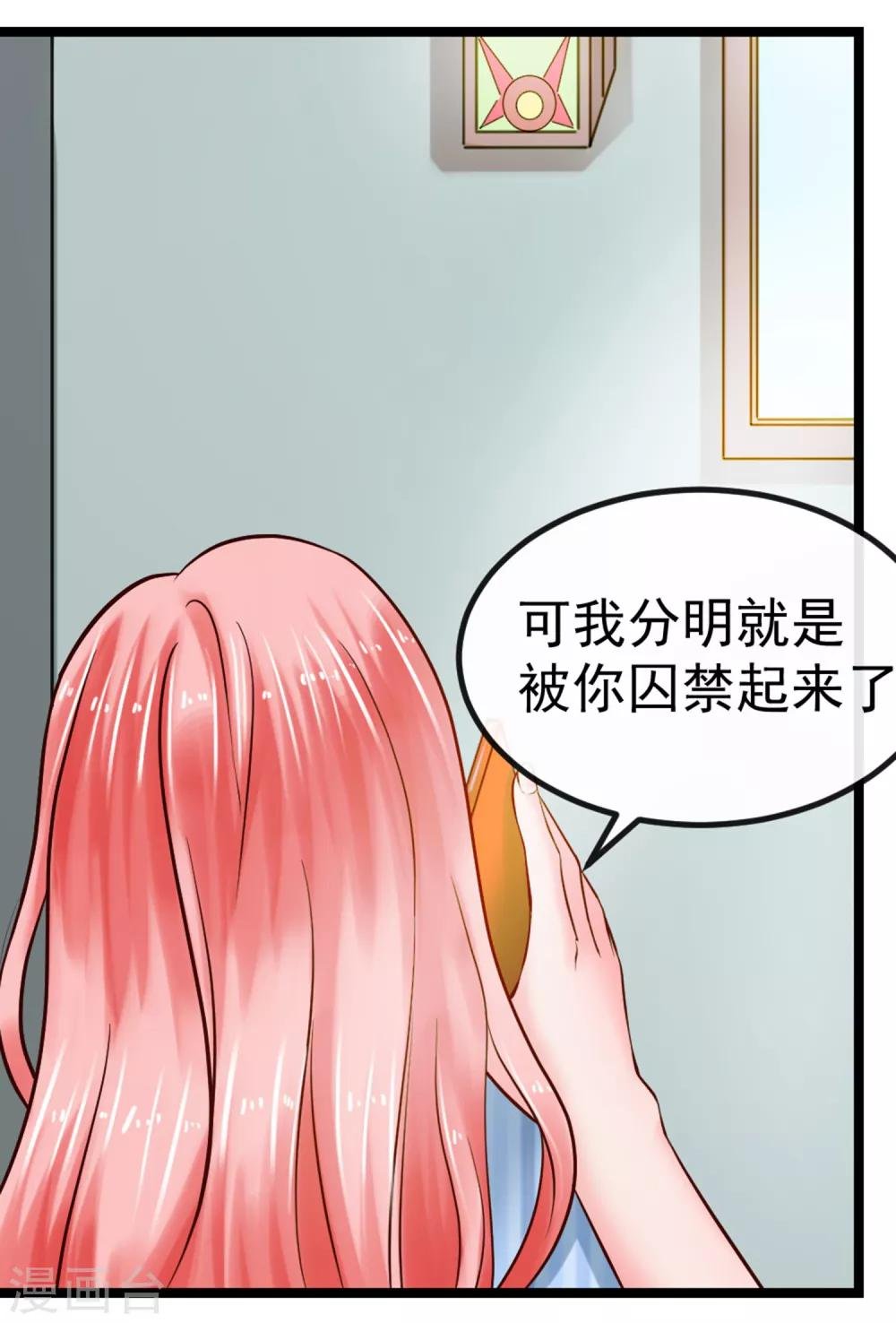 第102话 软禁