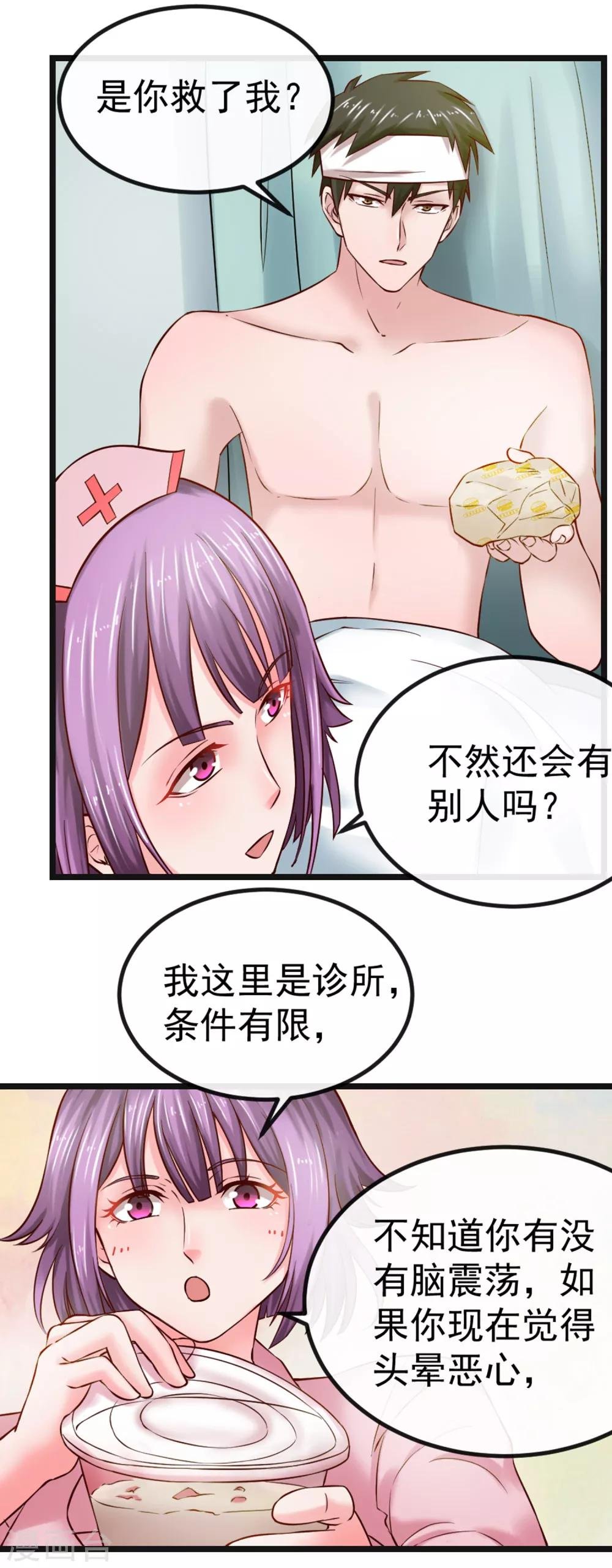 第102话 软禁