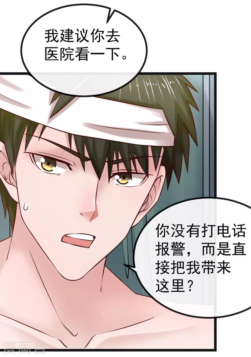 第102话 软禁