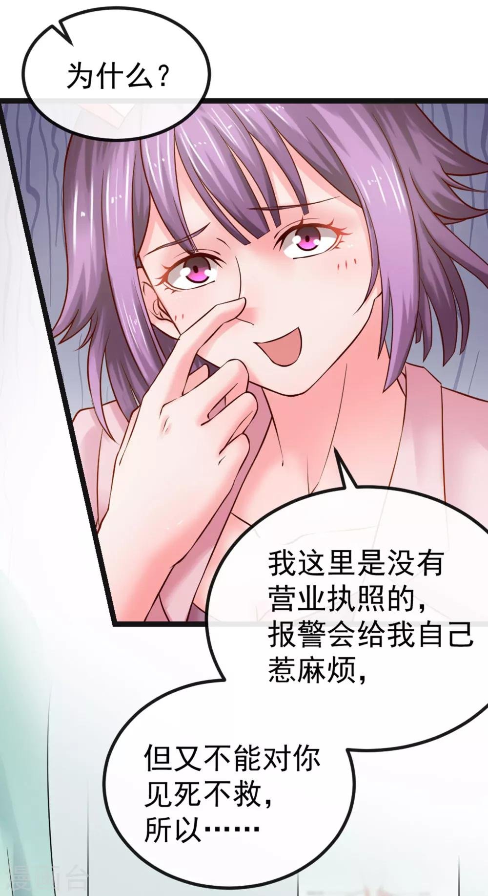 第102话 软禁