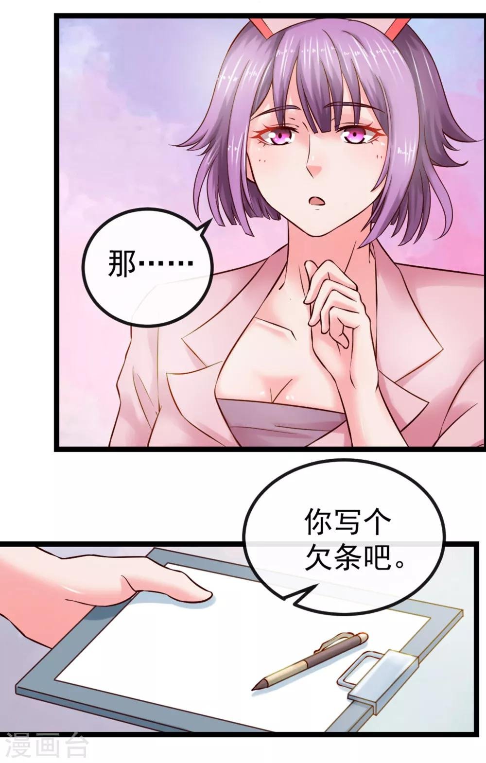 第102话 软禁