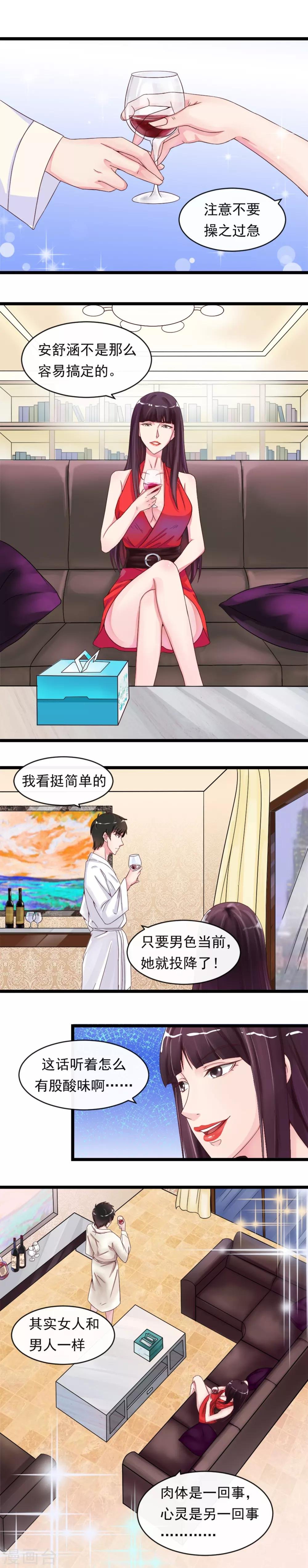 第9话 秘密的交易