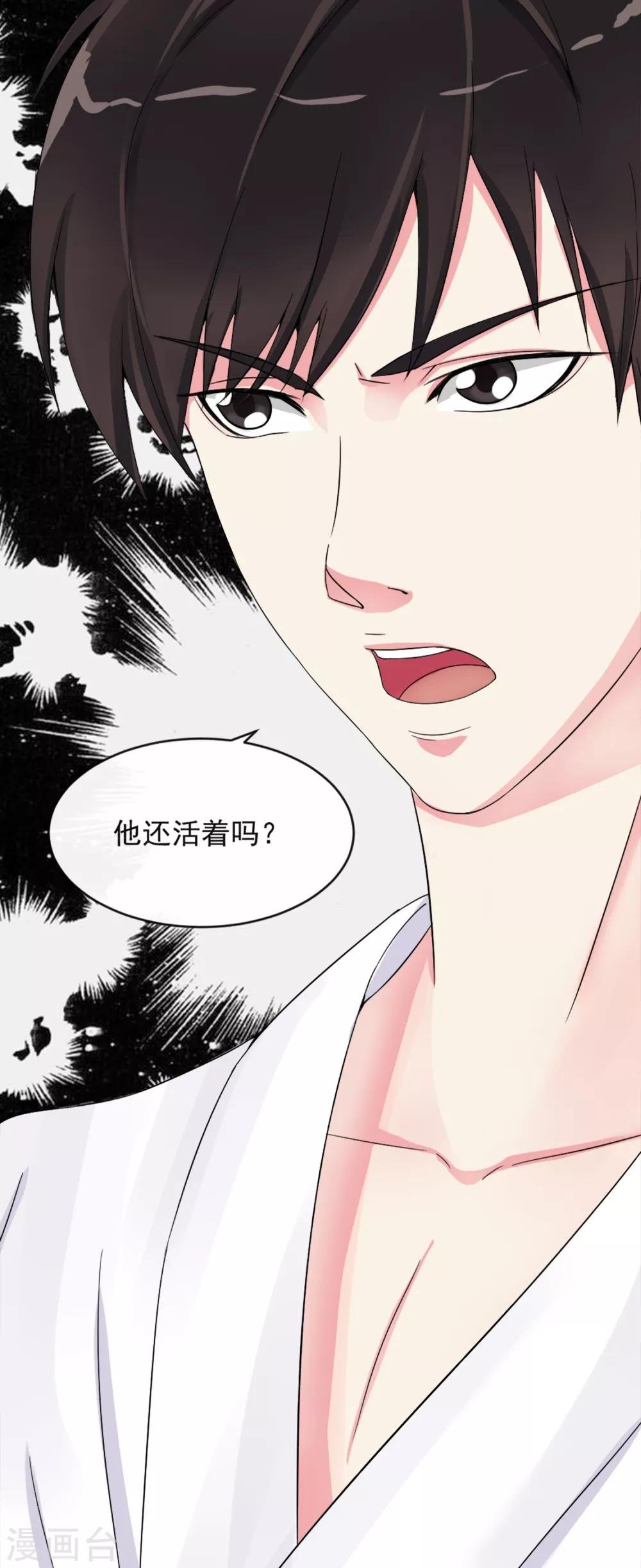 第9话 秘密的交易