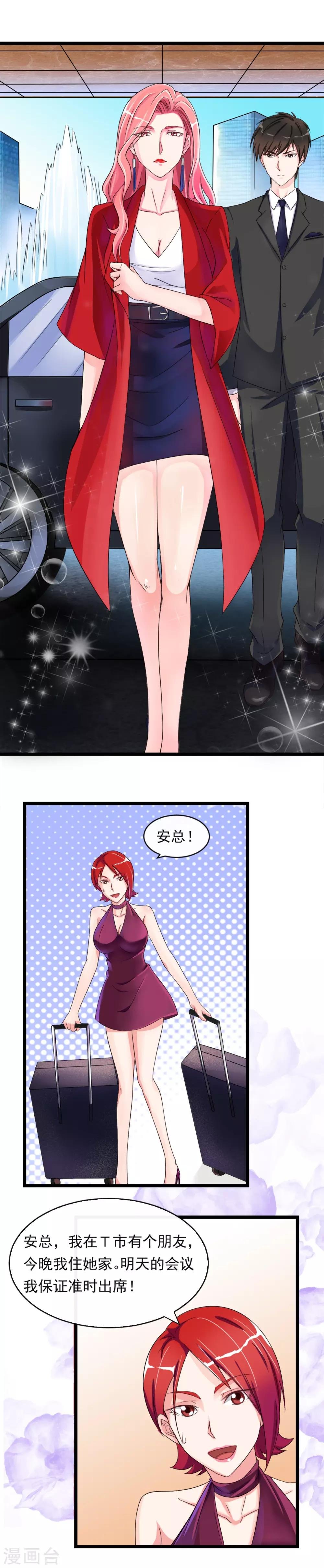 第9话 秘密的交易