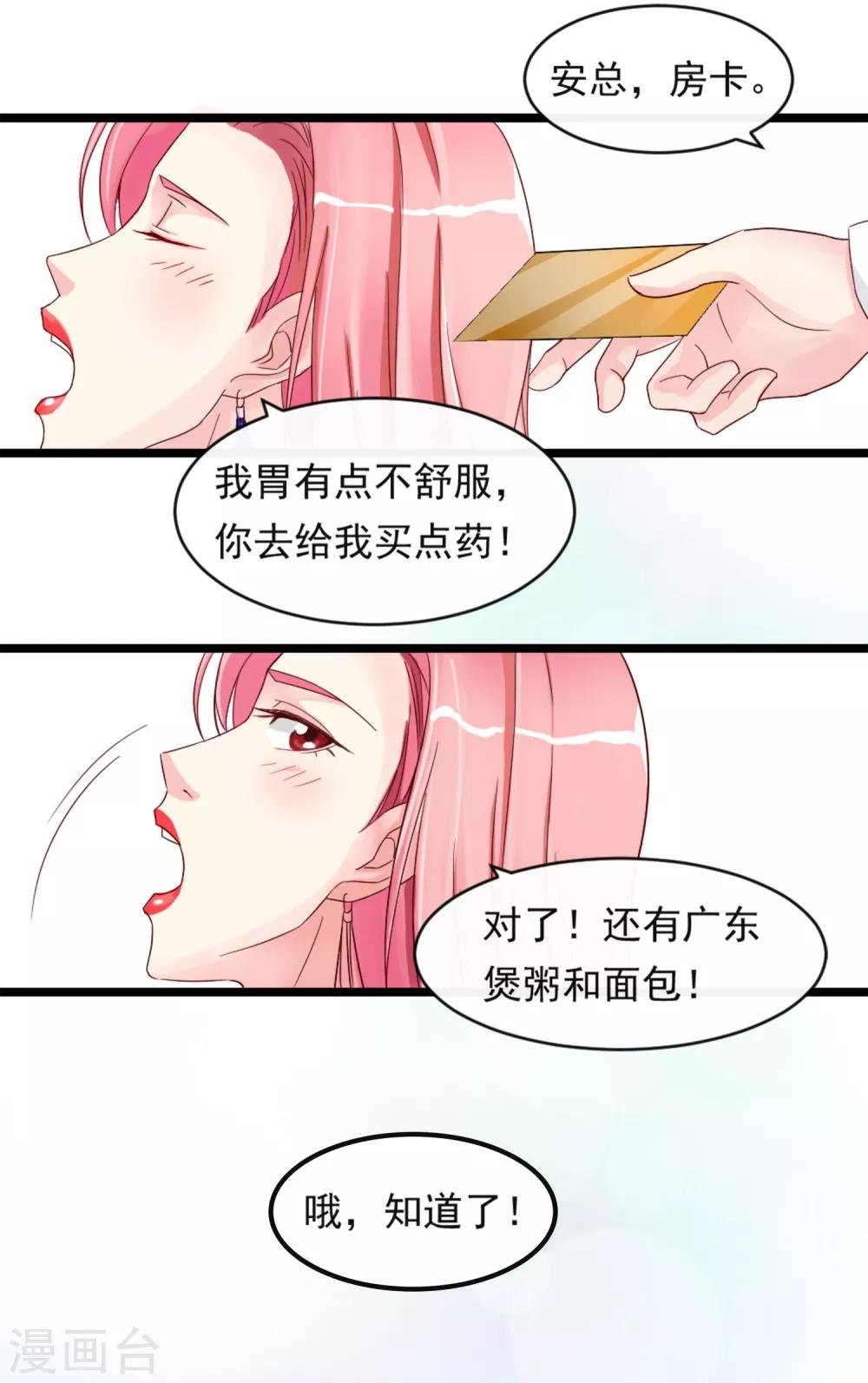 第9话 秘密的交易