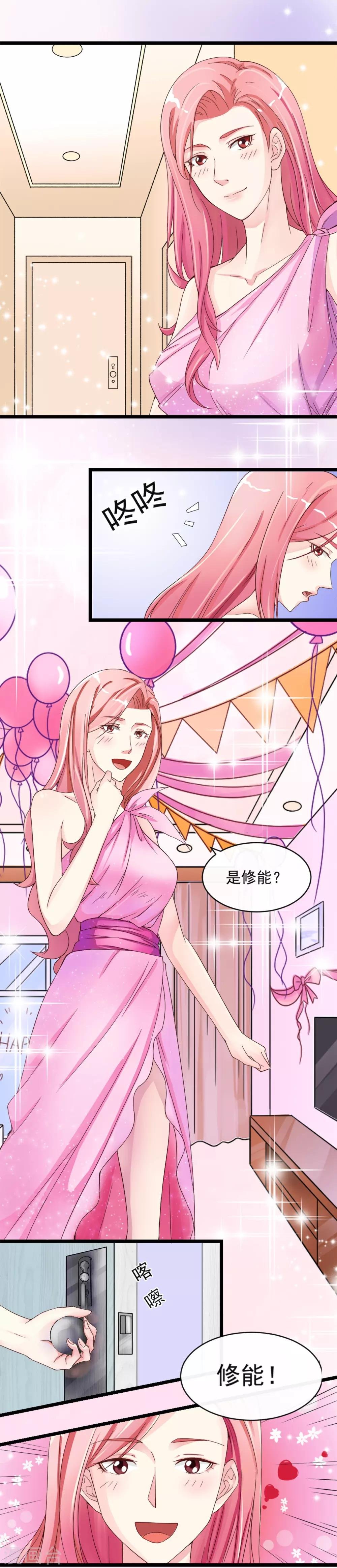 第9话 秘密的交易