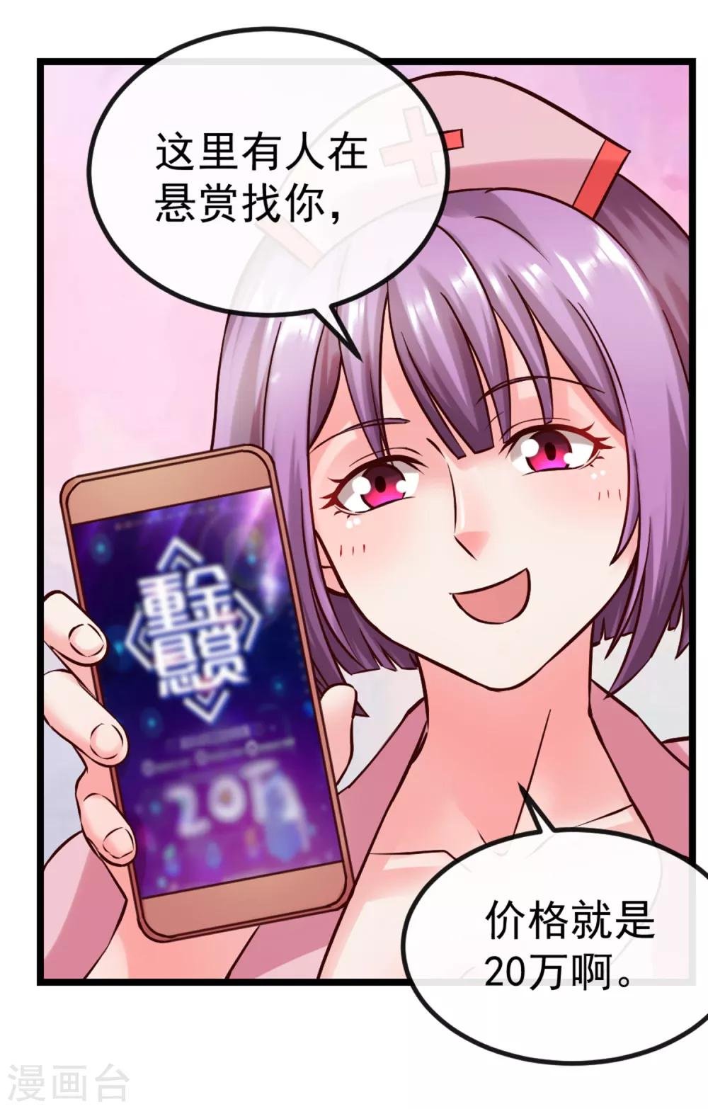第103话 律师函