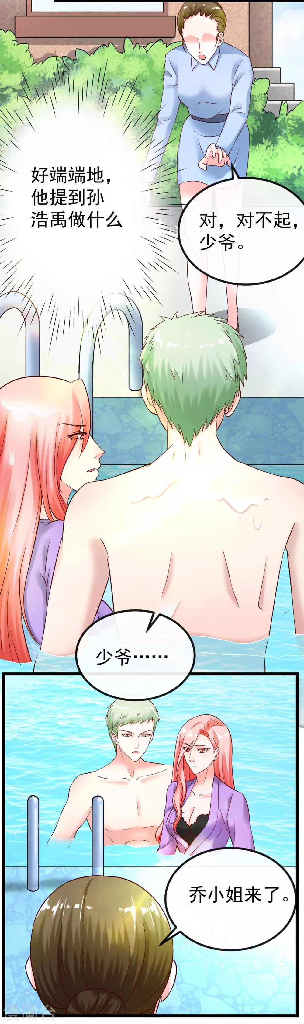 第103话 律师函