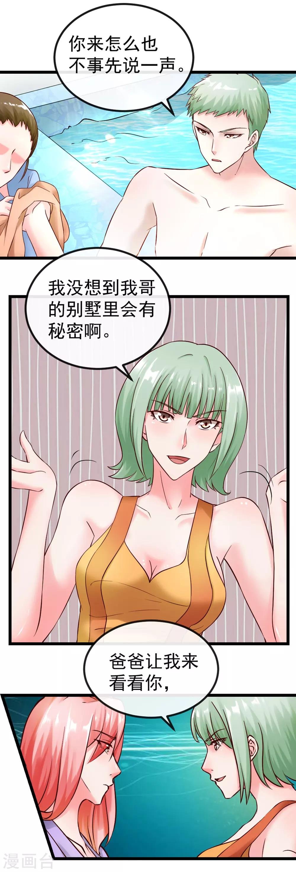 第103话 律师函