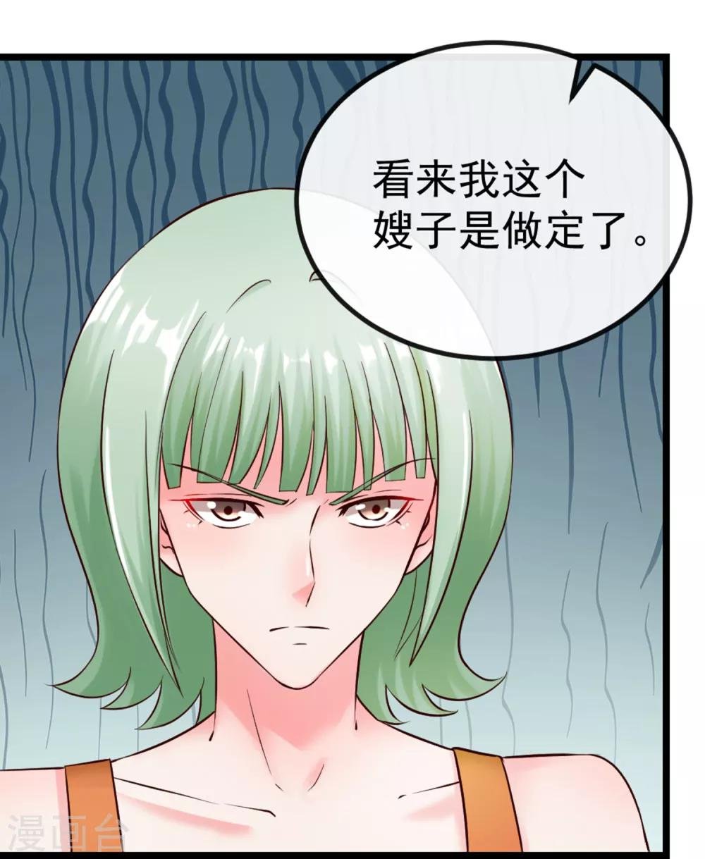 第103话 律师函