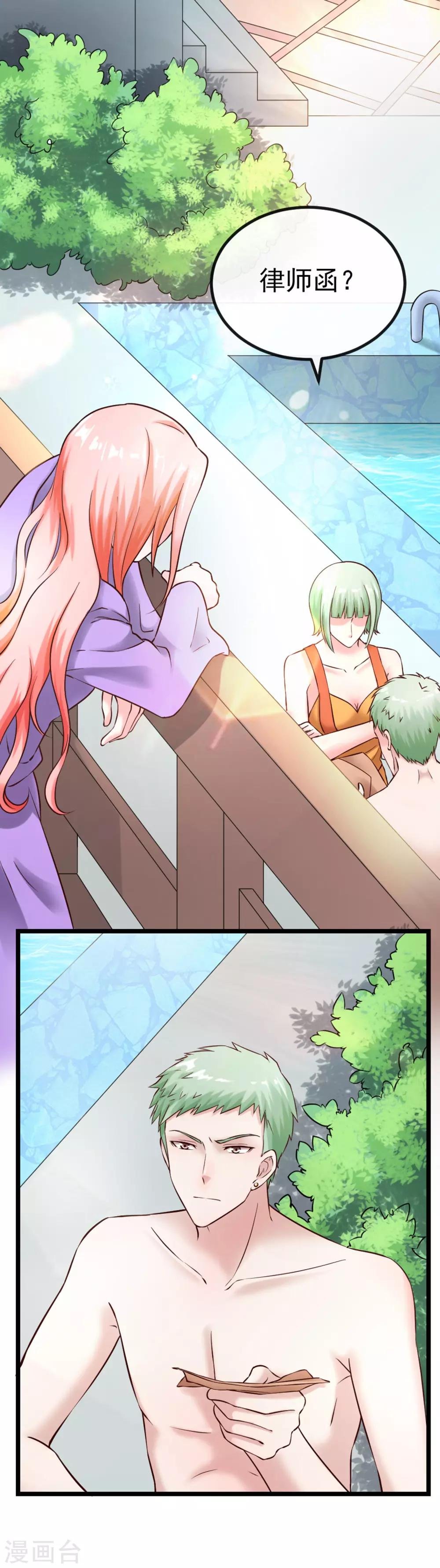 第103话 律师函