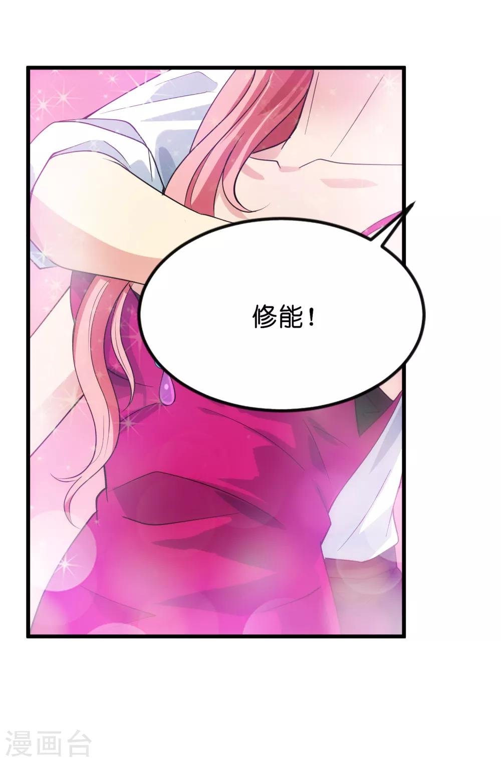 第107话 见面礼