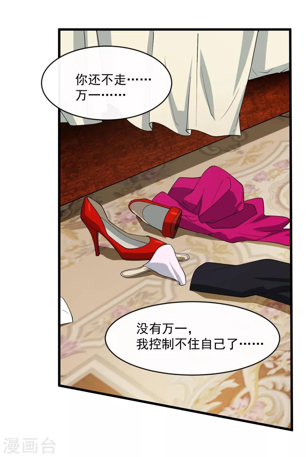 第107话 见面礼