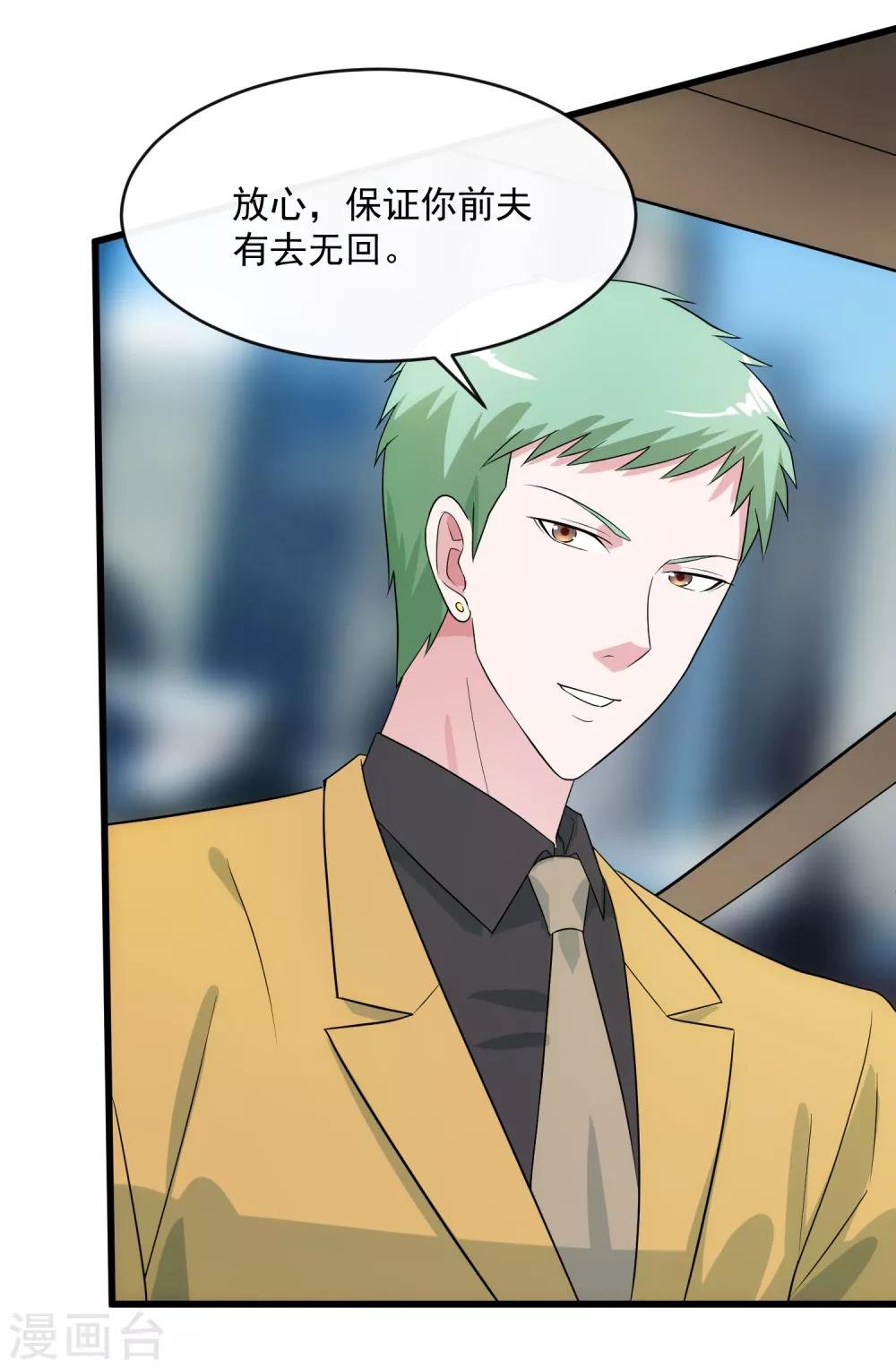 第107话 见面礼