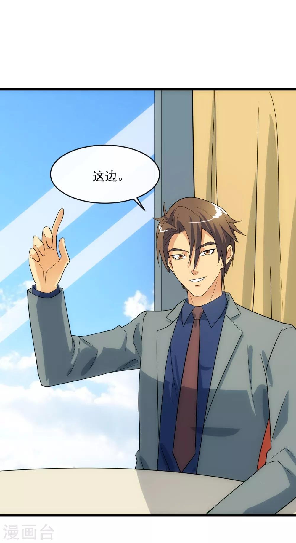 第107话 见面礼