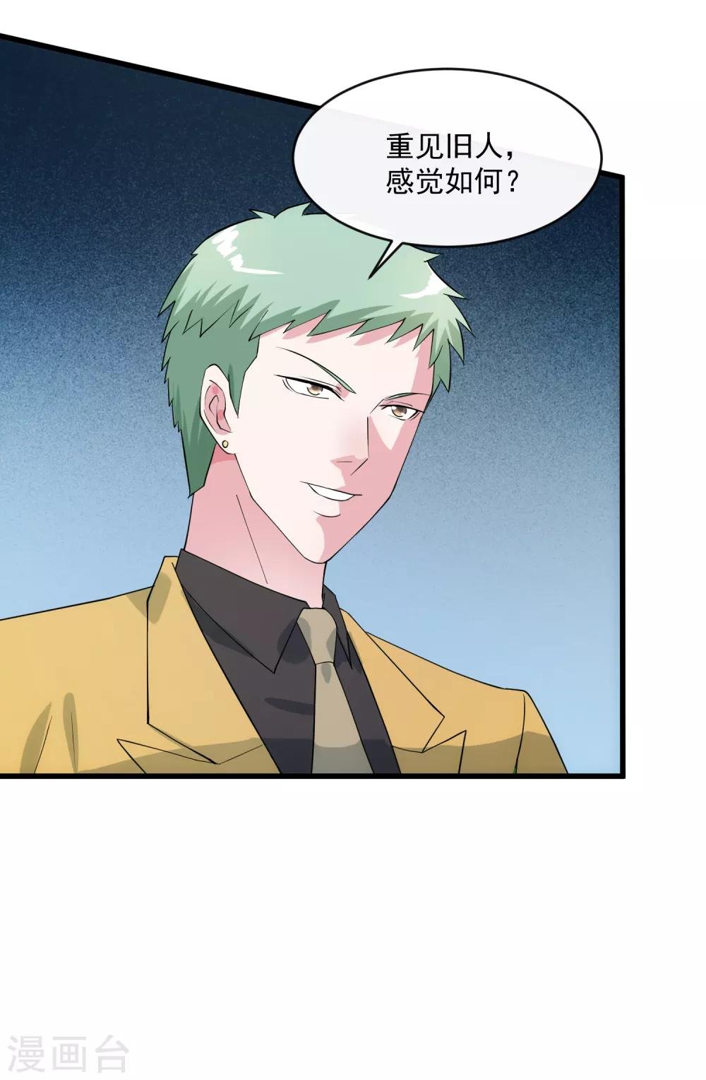 第107话 见面礼