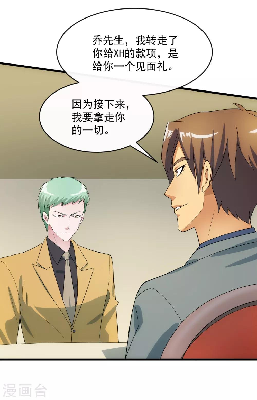 第107话 见面礼