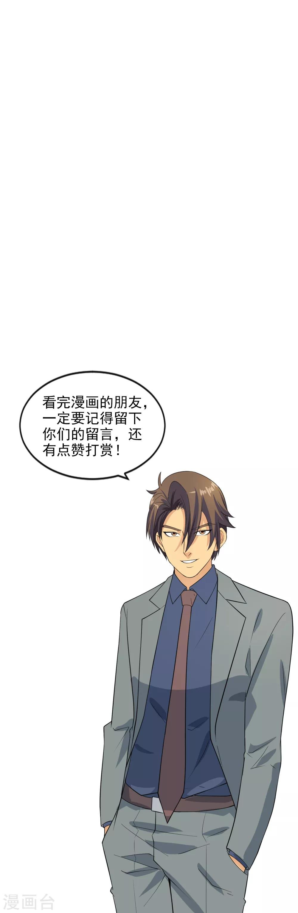 第107话 见面礼