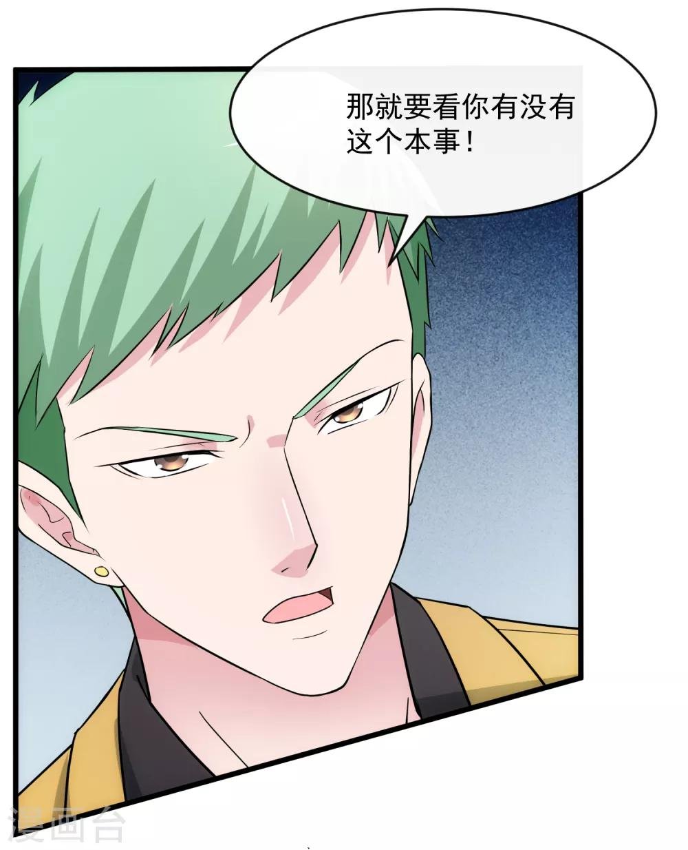第108话 天意