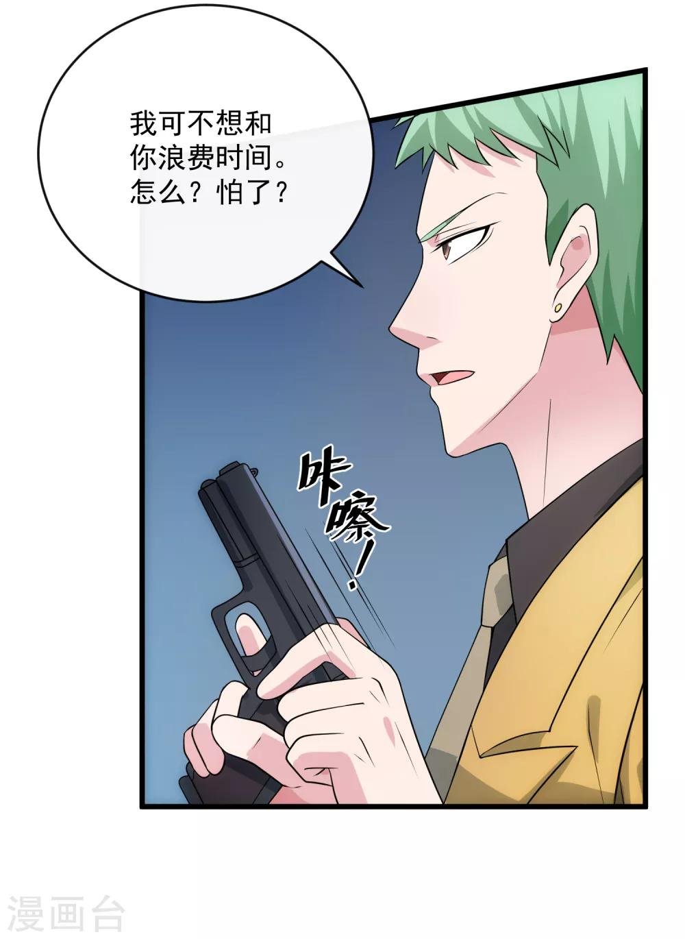 第108话 天意