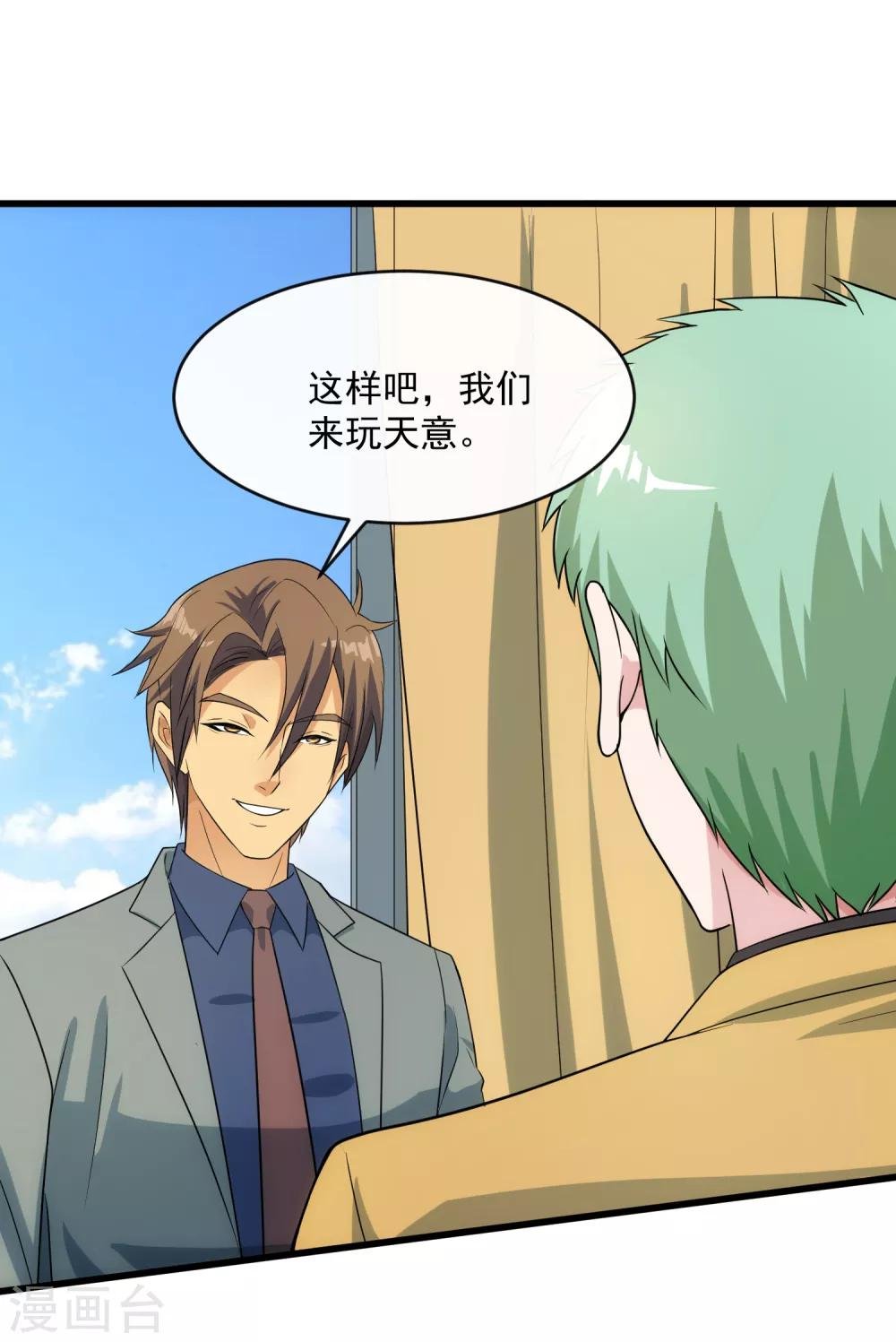 第108话 天意
