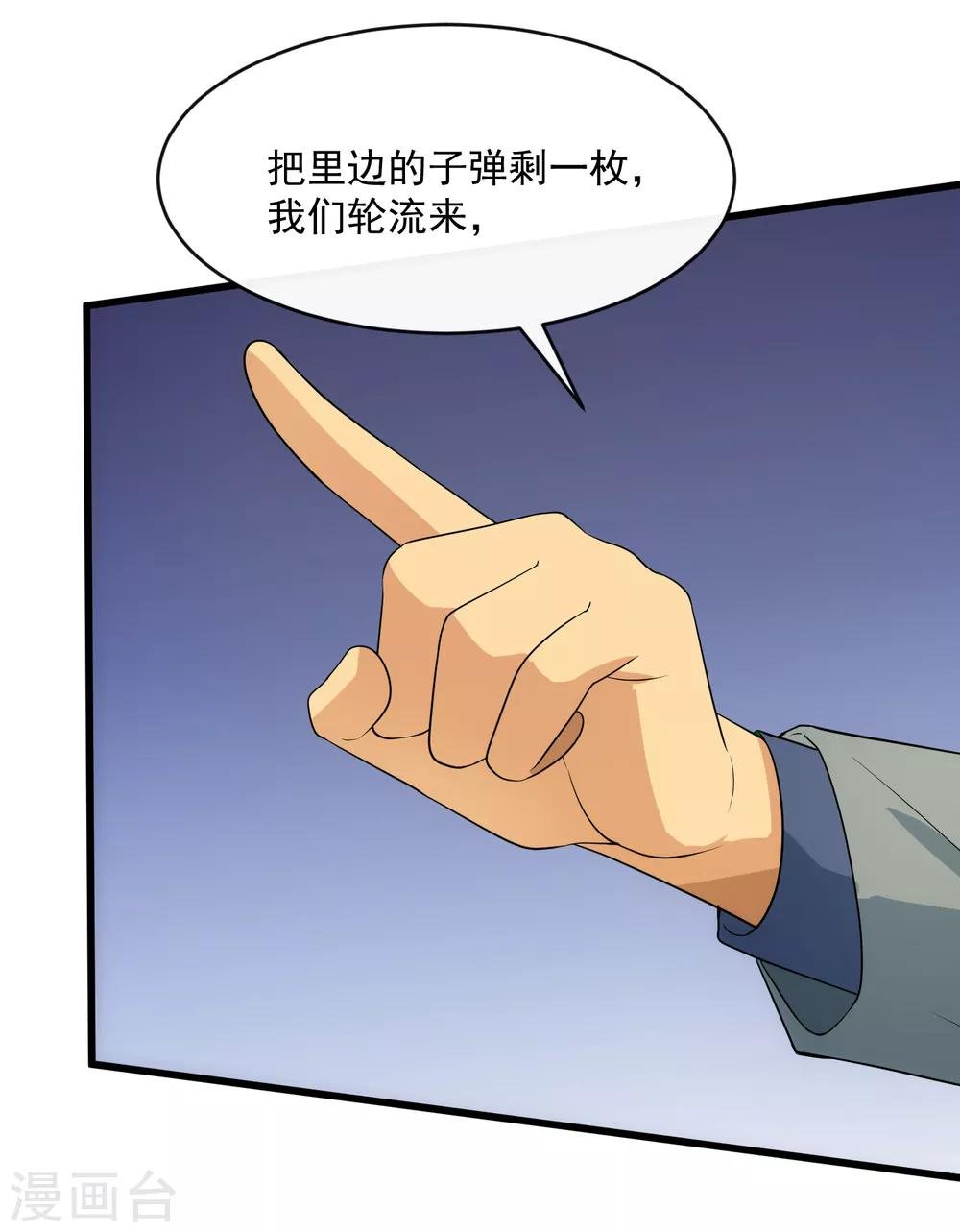 第108话 天意