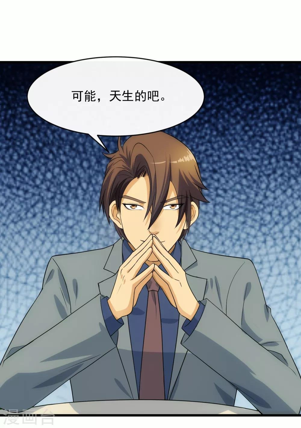 第108话 天意