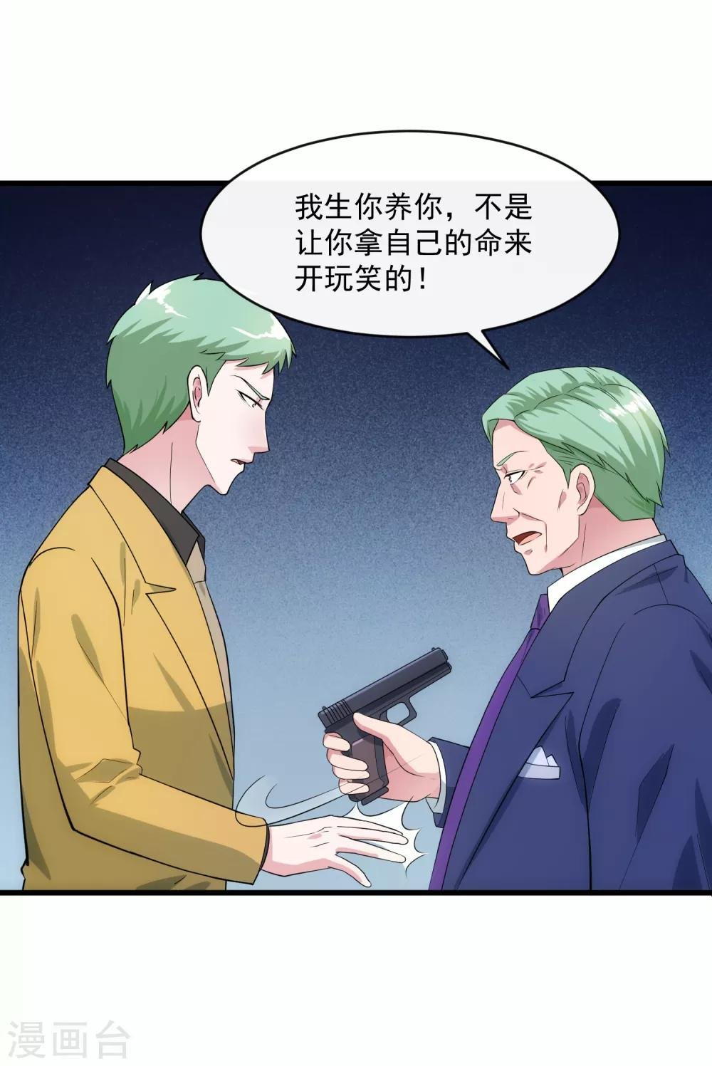第108话 天意