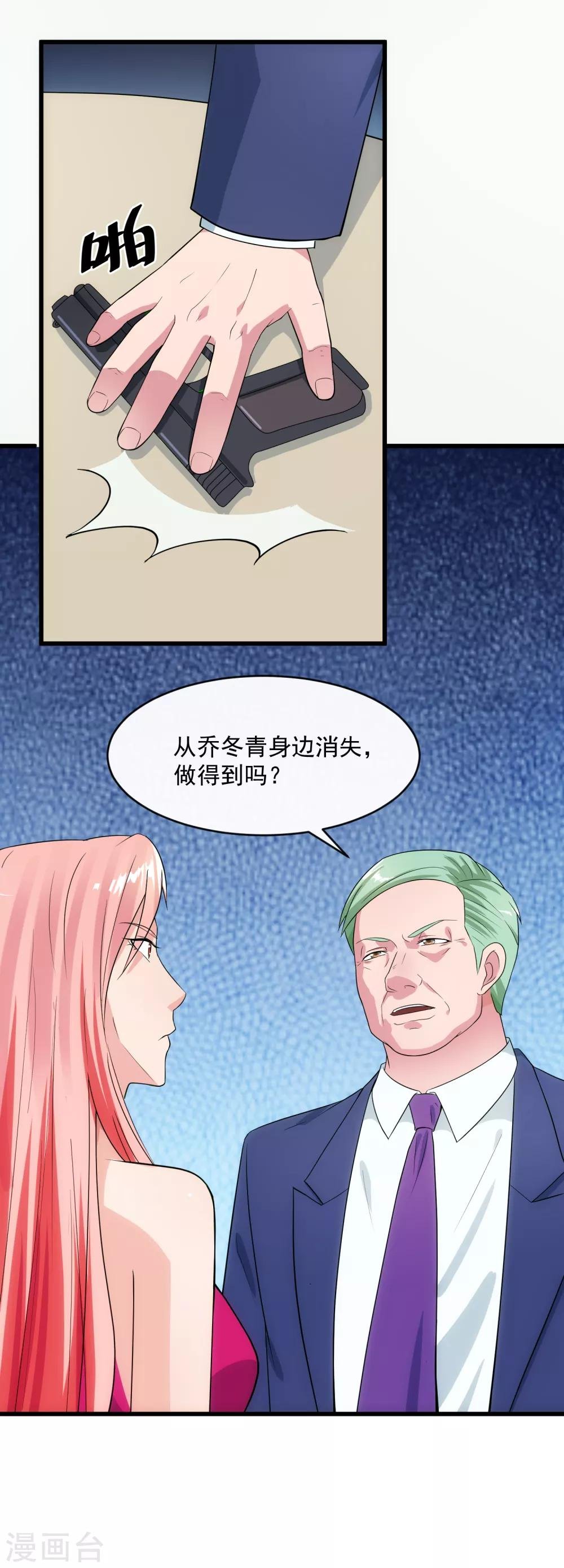 第108话 天意