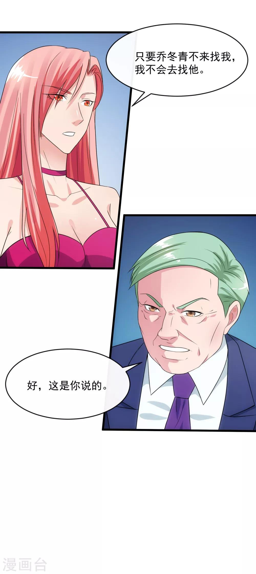 第108话 天意