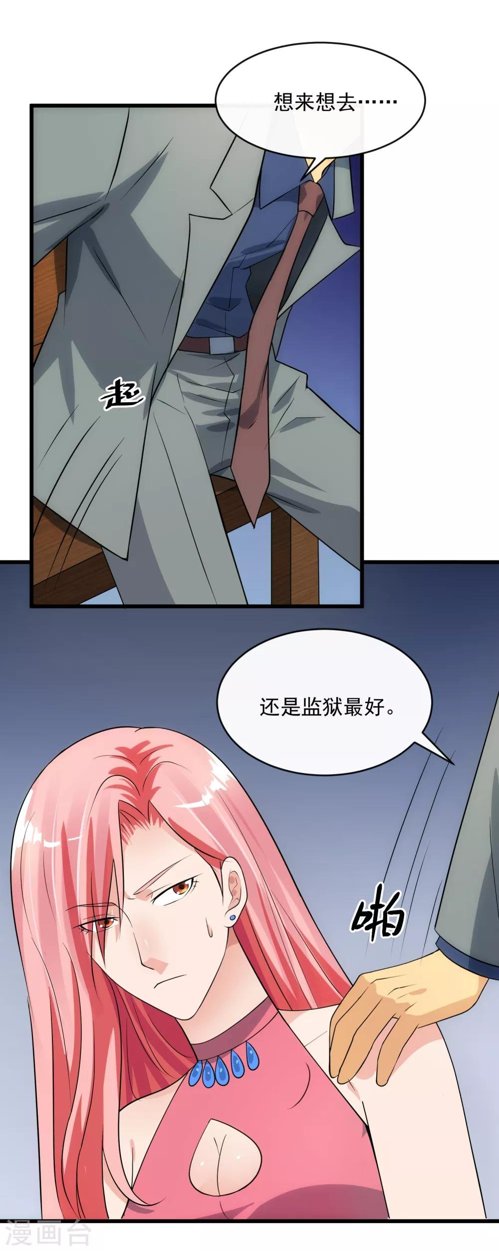 第110话 死局