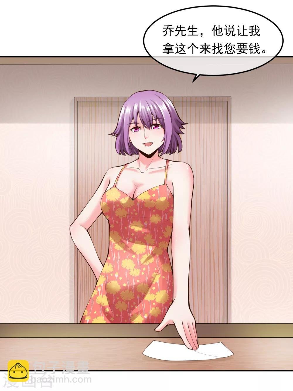 第111话 支票